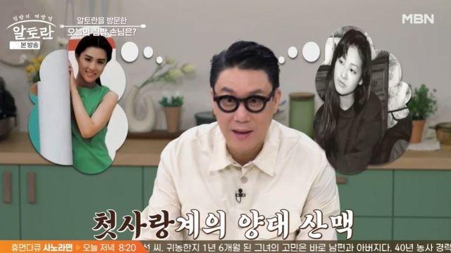 이상민 “청순한 이미연 좋아했는데…♥아내, 도회적 최수지 느낌” (‘알토란’) [종합]