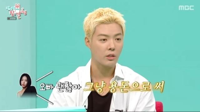 “오빠 통장은 용돈!” 강남, 이상화 수입에 굴복?