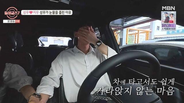 박성우, 한지우 만난 母 반응에 오열…”이런 걸 원했다” (‘돌싱글즈7’) [리-마인드]