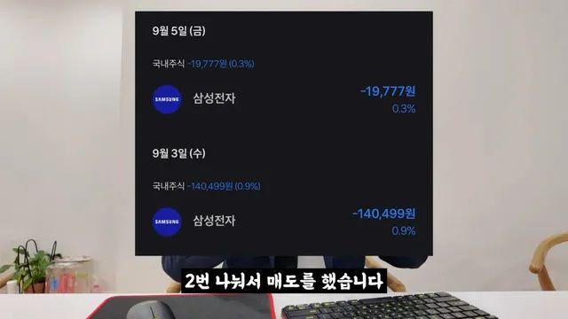 주식 인증한 유튜버에 달린 댓글