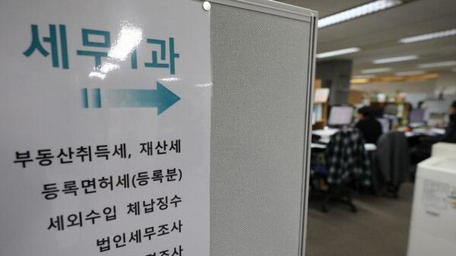 '국정자원 화재' 9월 재산세 납부, 이달 30일→내달 15일 연장