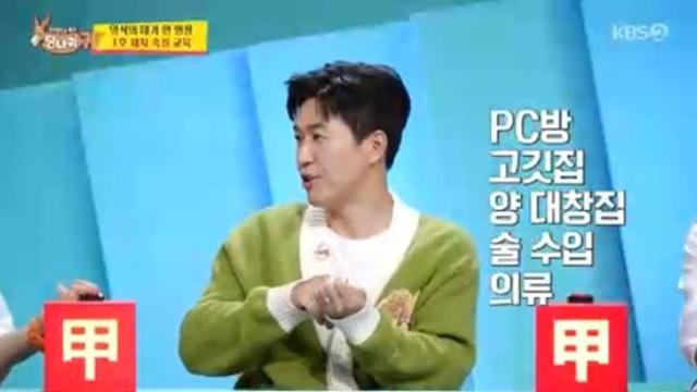 '사업 실패' 김종민 