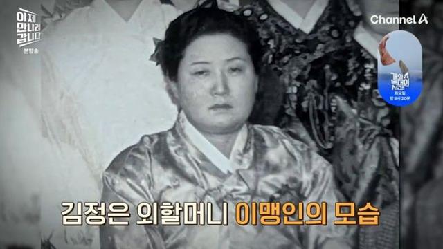 北 김정은 외할머니 사진 최초 공개… “백두혈통 아닌 재일교포 후손” (‘이만갑’)