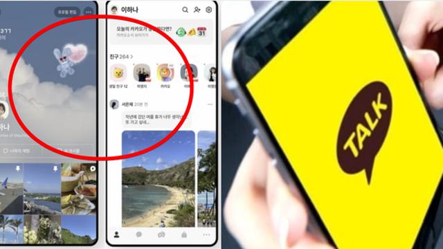 인스타 따라한 카톡, 업데이트 이후 불만 폭주... 자동 업데이트 끄는법 총정리 (+업데이트되돌리기, 다운그레이드, pc)