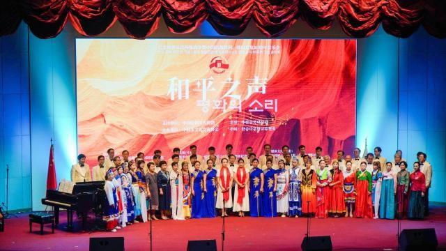 纪念中国人民抗战胜利暨韩国光复80周年 “和平之声”音乐会圆满落幕
