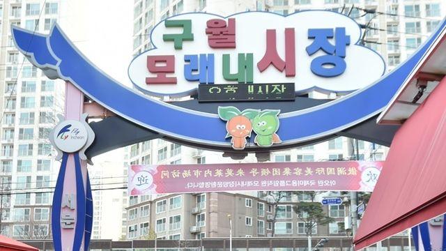 인천시, 중국 단체관광객 무비자 시행 맞아 