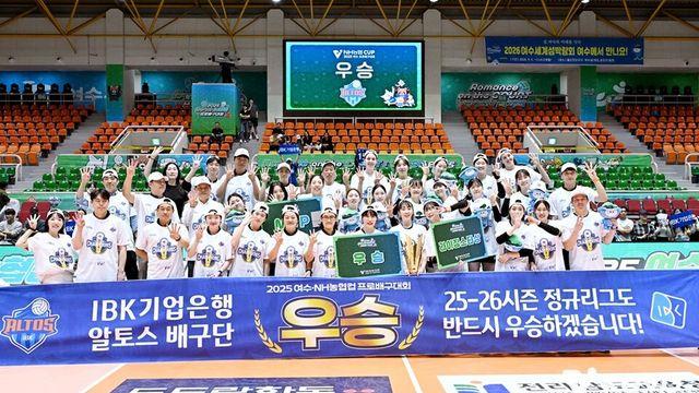 프로배구 기업은행, 도로공사에 3-1 승리… 9년 만에 컵대회 우승