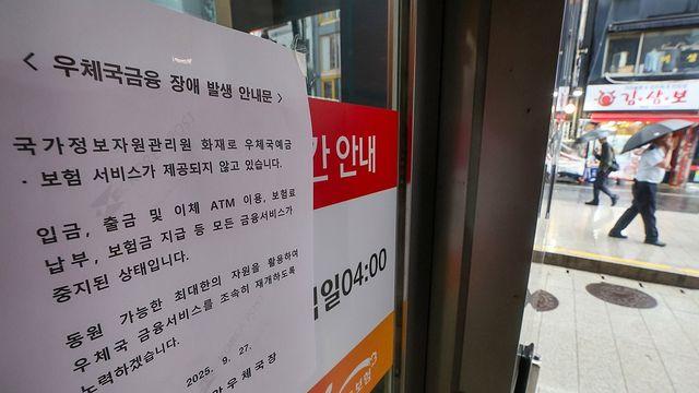 금융권 비대면 대출심사·계좌개설 등 차질…고객 혼란 불가피