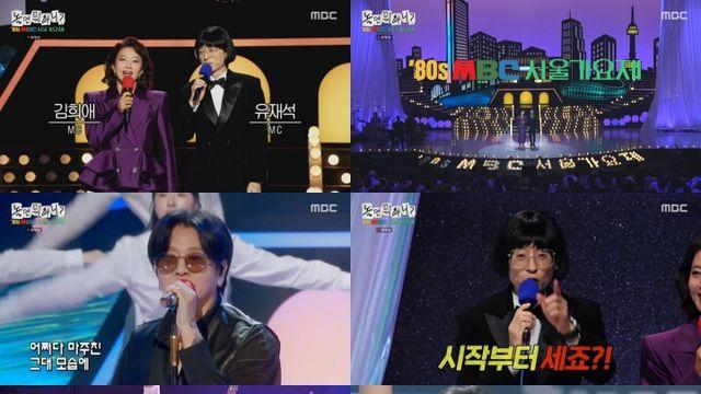 가구+2049 시청률 土 예능 1위 '놀면 뭐하니?' '80s 서울가요제 1부 반응 폭발