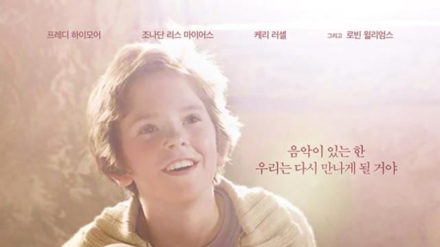 [리뷰] 잃어버린 가족을 찾아 떠나는 천재 소년의 감동 여정