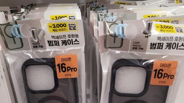 당근에 다이소 되팔이 있는 거 알고는 있었는데 