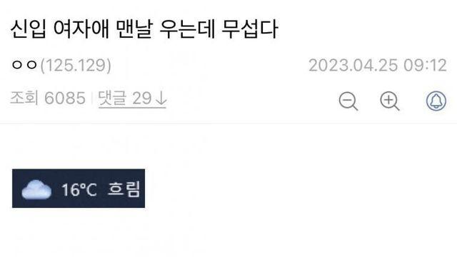 툭하면 즙짜는 신입 여직원