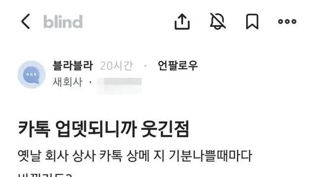 카톡 업뎃되니까 웃긴점,,