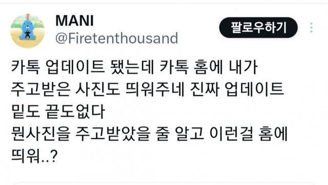 카톡 '주고 받은 사진'으로 벌벌 떠는 사람들.JPG