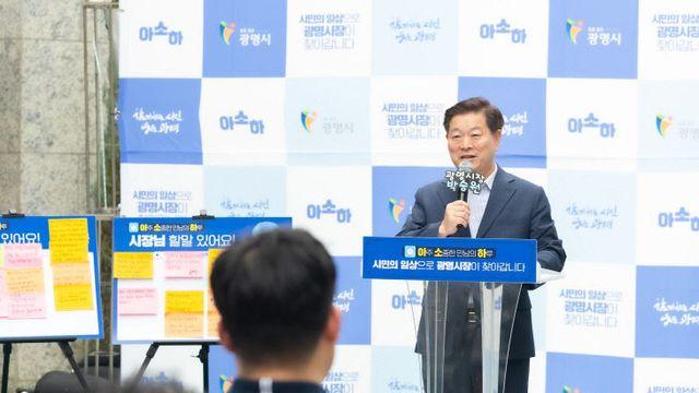 박승원 광명시장, 목소리 청취 ‘아소하’ 소통의 장 마련