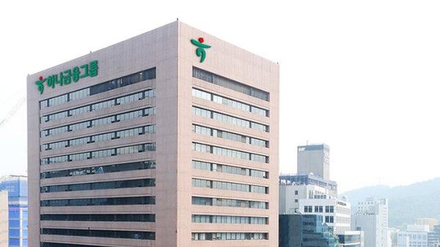 하나금융그룹, 국가정보자원관리원 화재로 비상대응체계 가동
