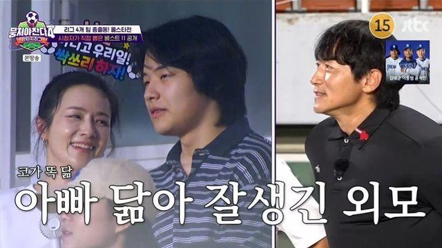 김남일♥김보민, 똑 닮은 子 공개 “배우상…잘생겼다” 술렁 (‘뭉찬4’) [종합]