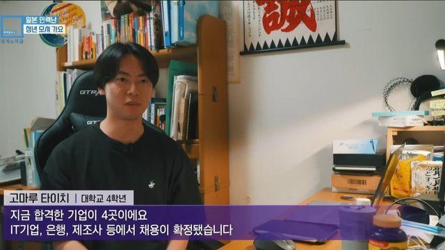 현재 난리난 일본 청년들 취업 실태 