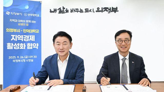 의정부시, 인덕대학교와 '성과 중심 협력 모델' 구축