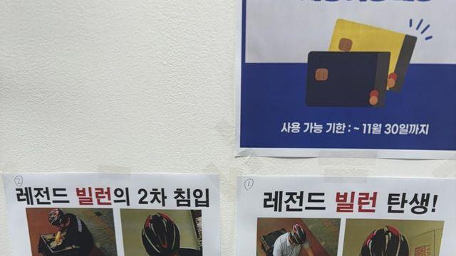 레전드 빌런 탄생