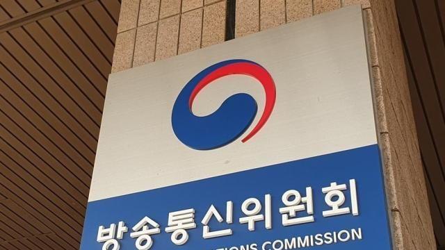 방통위 