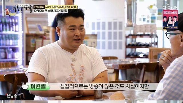 [TVis] 이원일 “유튜브 채널 3개+해외 매장 5곳… 바쁘지만 행복” (백반기행)