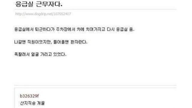 퇴근 후 다시 출근한 썰