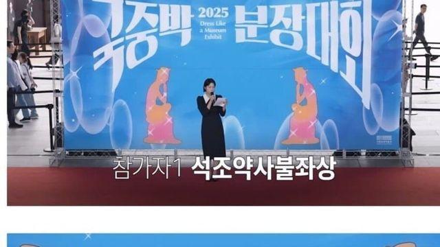화제된 국립중앙박물관 분장대회 시상식