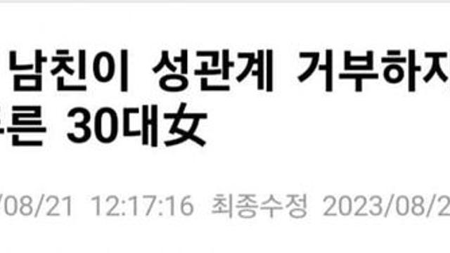 데이트폭력에 여초 반응
