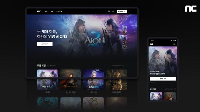 엔씨, 기업 홈페이지 글로벌 통합 개편