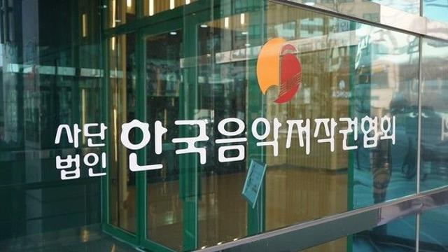 음저협, 2년간 임원 1명당 회의비 2,700만원 지급···박정하 “방만 경영 등 점검해야”
