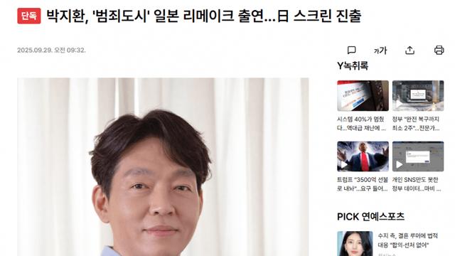 범죄도시 장이수 근황
