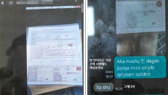 위조서류로 외국인 유학생 133명 체류자격 변경…브로커 구속