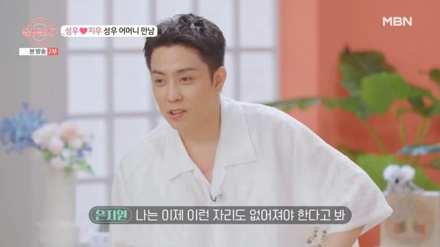 재혼 앞둔 은지원, 상견례 저격 “엄마 마음에 안 들면 어쩌게?”