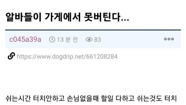 한달에 알바가 2~3명씩 나가서 고민이라는 20대 사장