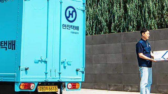 한진, 네이버 물류 배송동맹 강화…대기업급 물류 인프라 기대