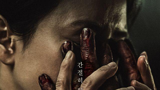 김병철·송지효·김히어라 미스터리 오컬트…'구원자' 11월 5일 개봉