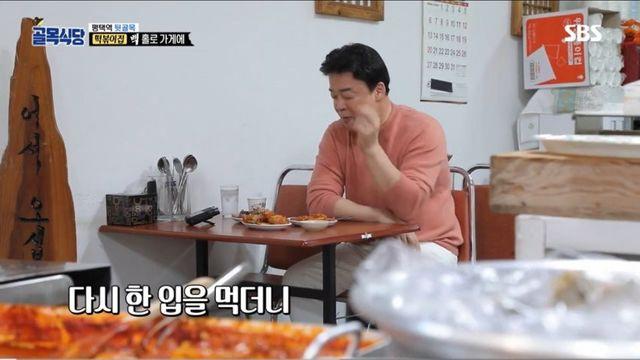 백종원의 짜치는 화법