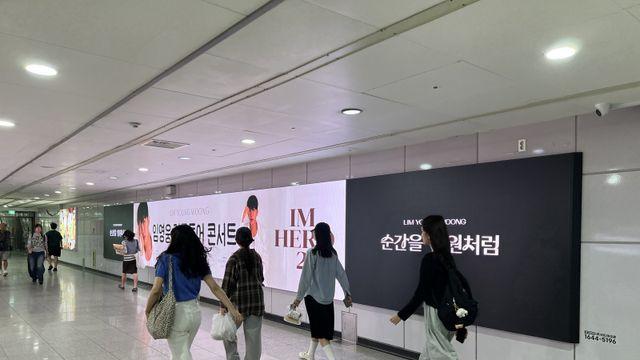 인천서 출발한 파란 물결, 임영웅 2집 지하철 랩핑