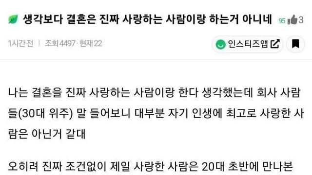 결혼은 사랑하는 사람이랑 하는거 아니네.jpg