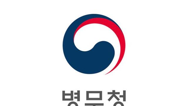 병무청 