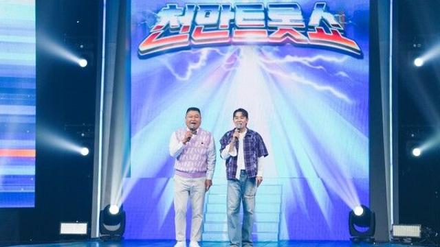 강호동X붐, 환상 호흡…안성훈·김용빈·김용임까지 올 추석 대목 노린다('천만트롯쇼')