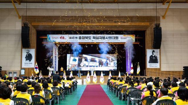 제41회 충북 적십자 봉사원 대회, 성황리에 마무리