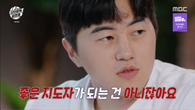 배구 여제 김연경, 신인 감독으로 데뷔…‘필승 원더독스’ 창단 후 첫 시험대에 ‘분노 폭발’