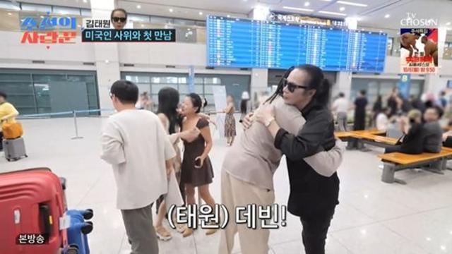 '비자 거절' 김태원, 흑인 사위 첫 만남…
