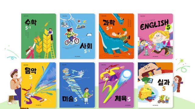 아이스크림미디어, ‘2022개정 교육과정’ 초등 5·6학년 교과서 전 과목 검정 합격