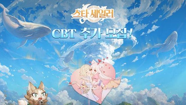 컴투스홀딩스 신작 ‘스타 세일러’, 글로벌 CBT 1만명 규모로 확장