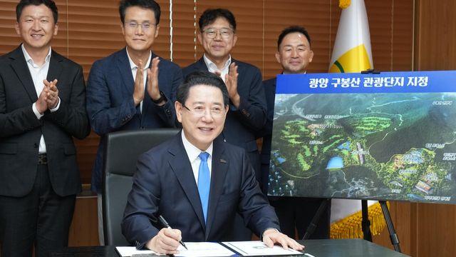 전남 광양 구봉산 관광단지 승인…11월 착공