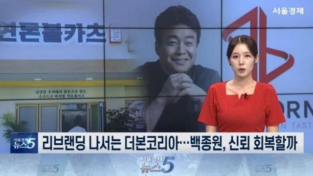 리브랜딩 나서는 더본코리아…백종원, 신뢰 회복할까