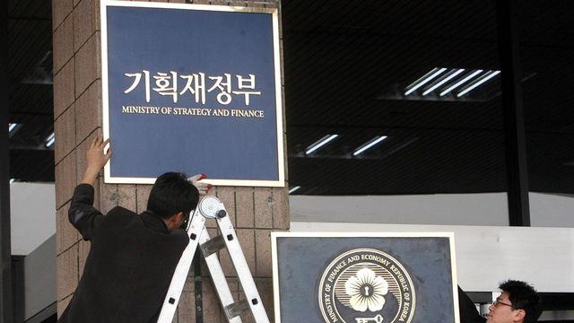 [이코노워치] 분리되는 기재부…'모피아' 위상은?